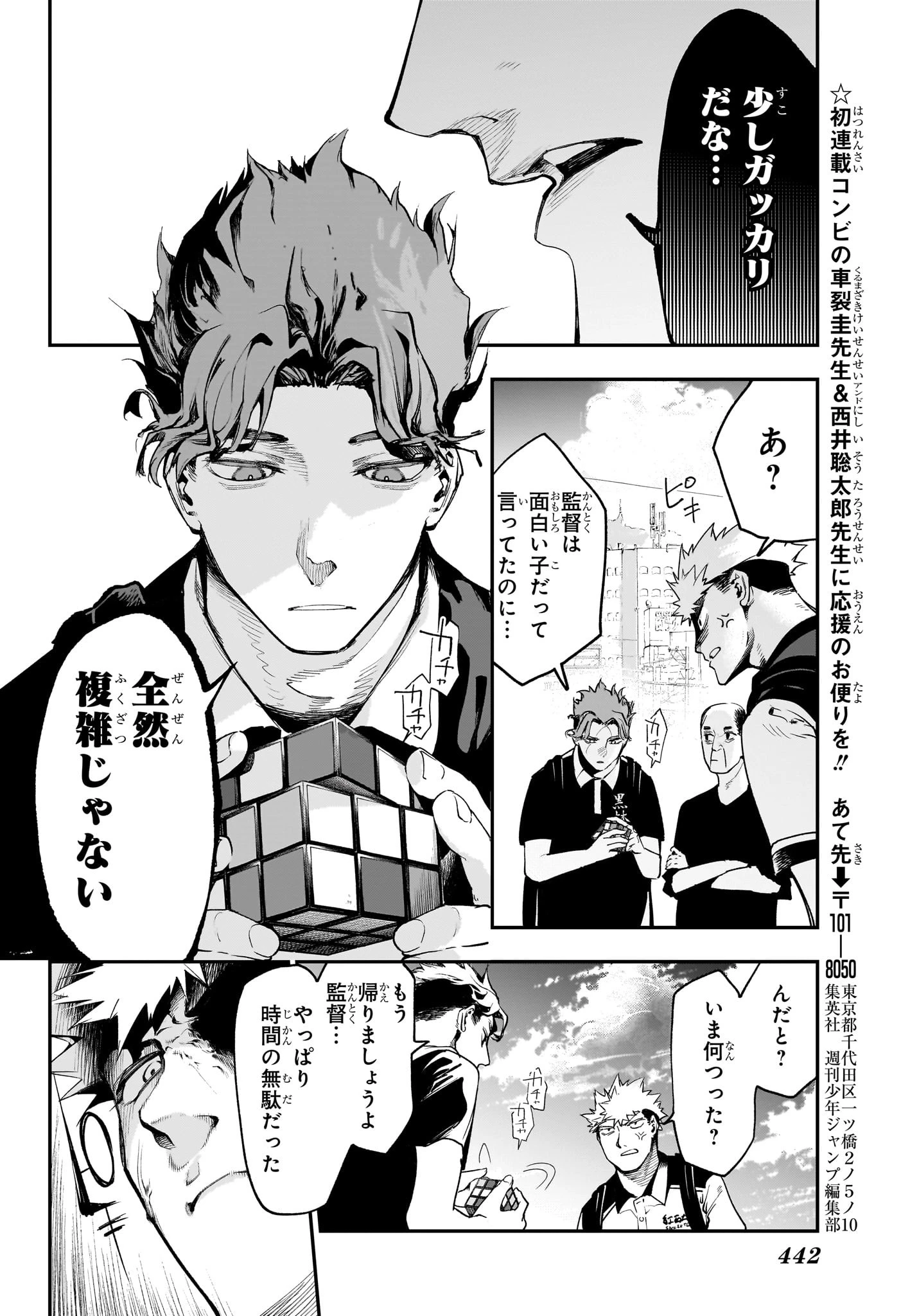 エンバーズ 第12話 - 16