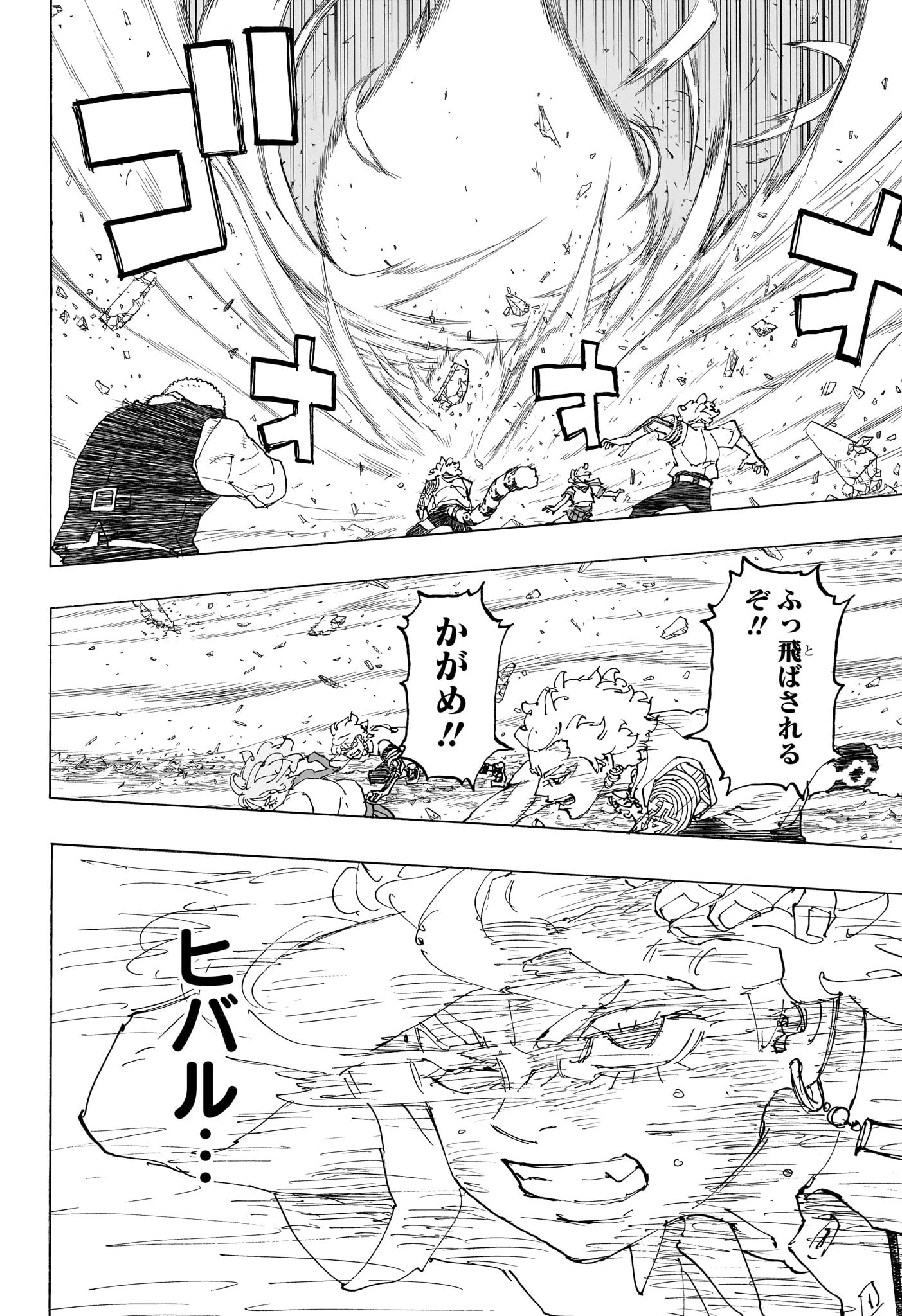 願いのアストロ 第50話 - 4