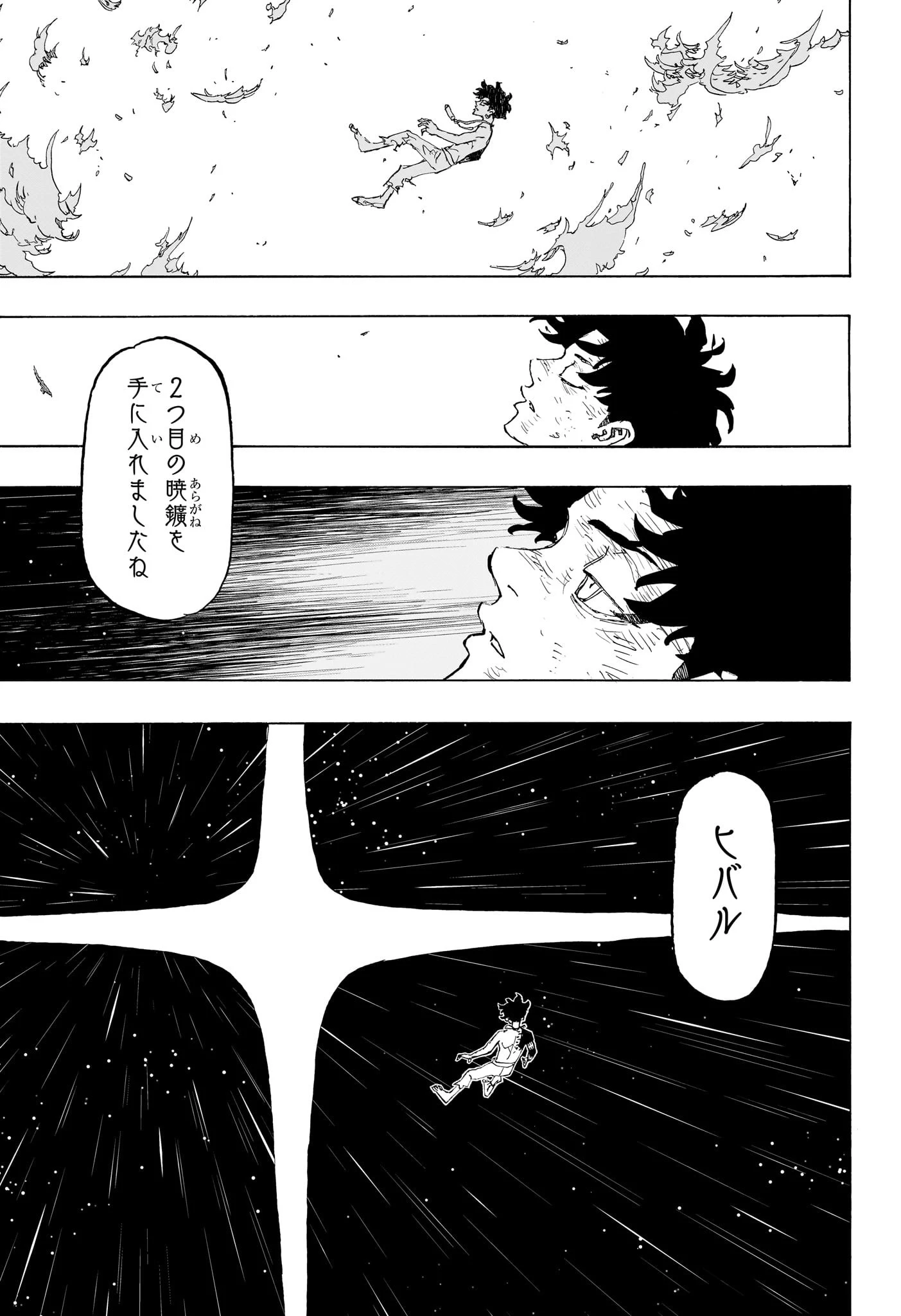 願いのアストロ 第50話 - 5