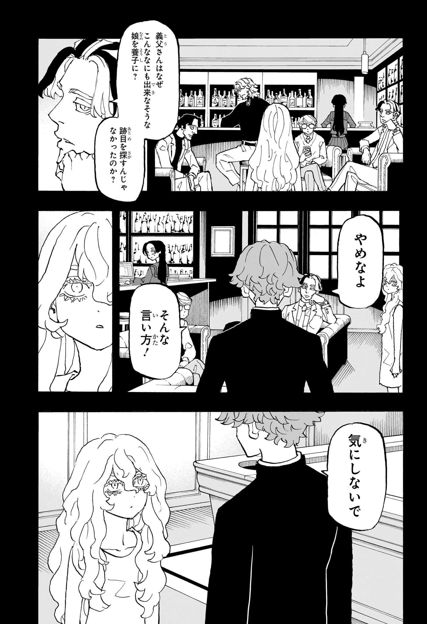 願いのアストロ 第50話 - 9