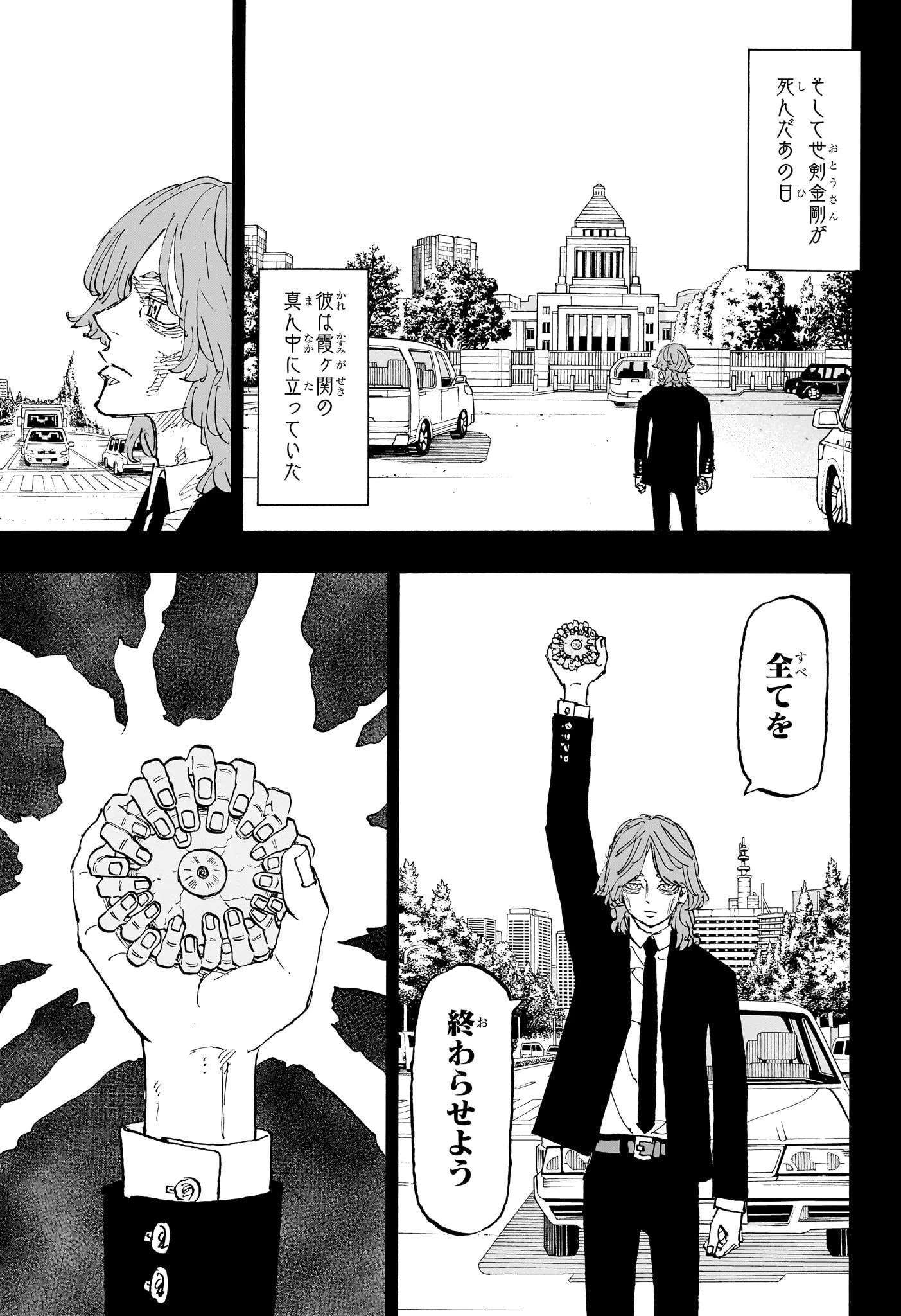 願いのアストロ 第50話 - 15