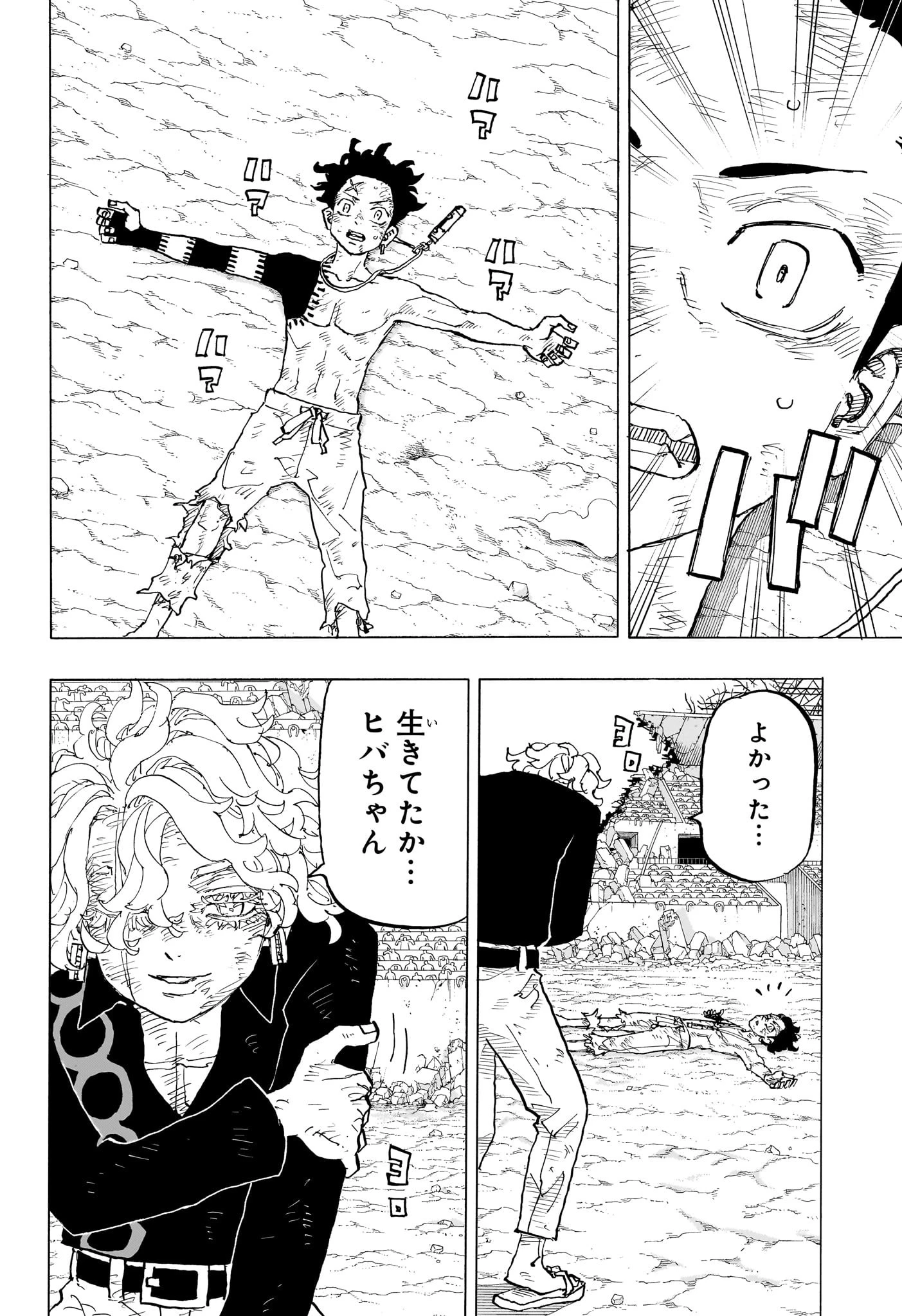 願いのアストロ 第50話 - 18