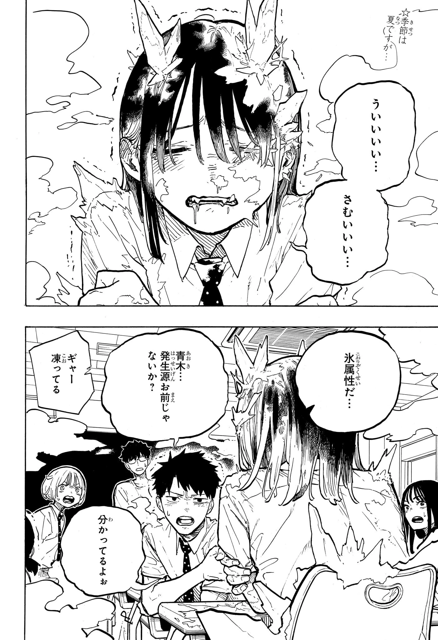 ルリドラゴン 第33話 - 2