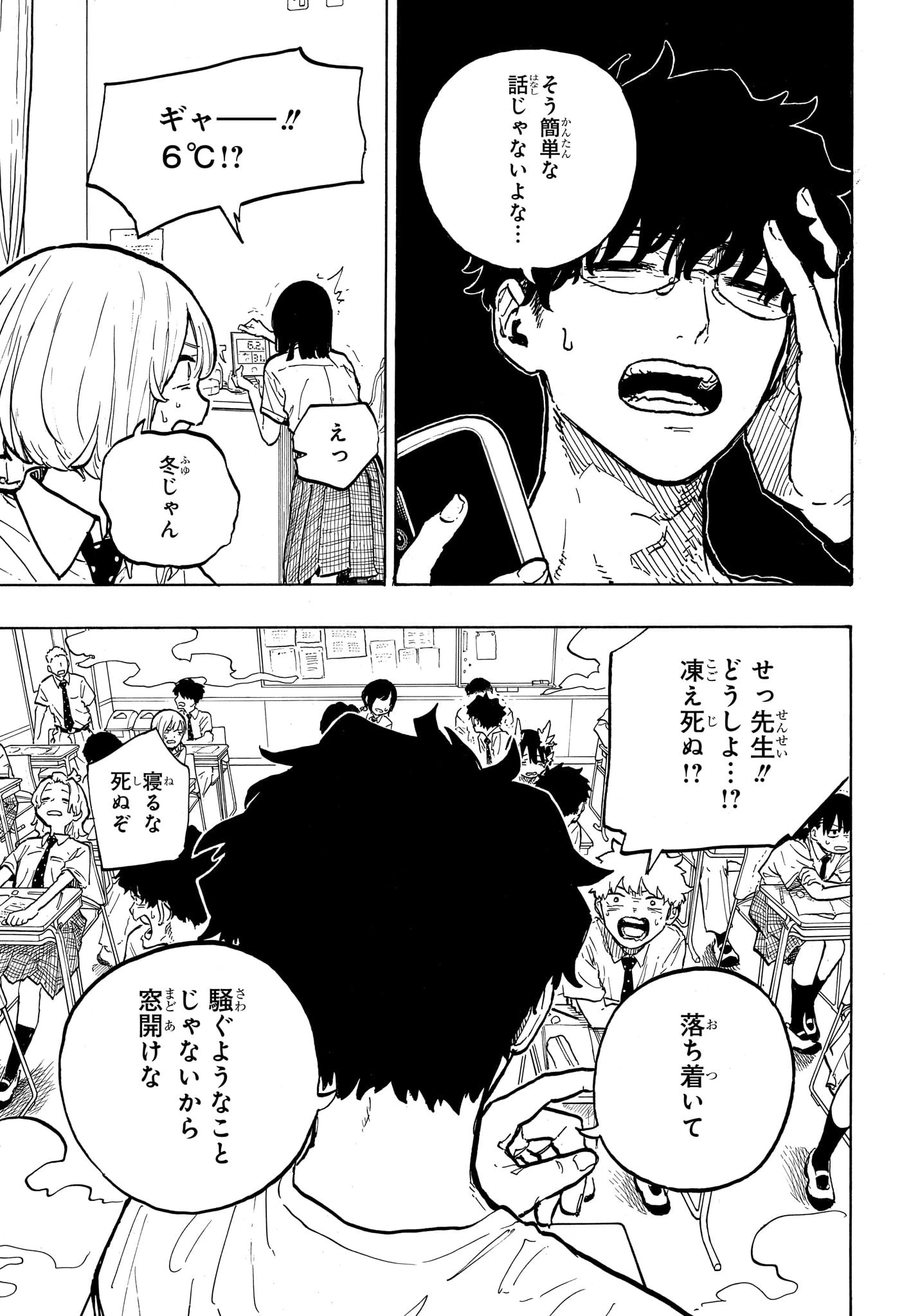 ルリドラゴン 第33話 - 3