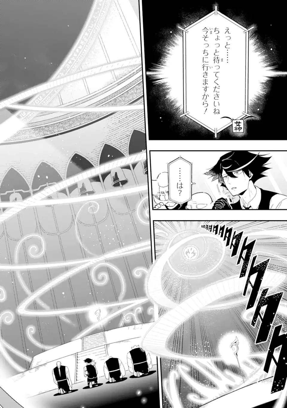 暗殺スキルで異世界最強 ~錬金術と暗殺術を極めた俺は、世界を陰から支配する~ 第22.3話 - 2