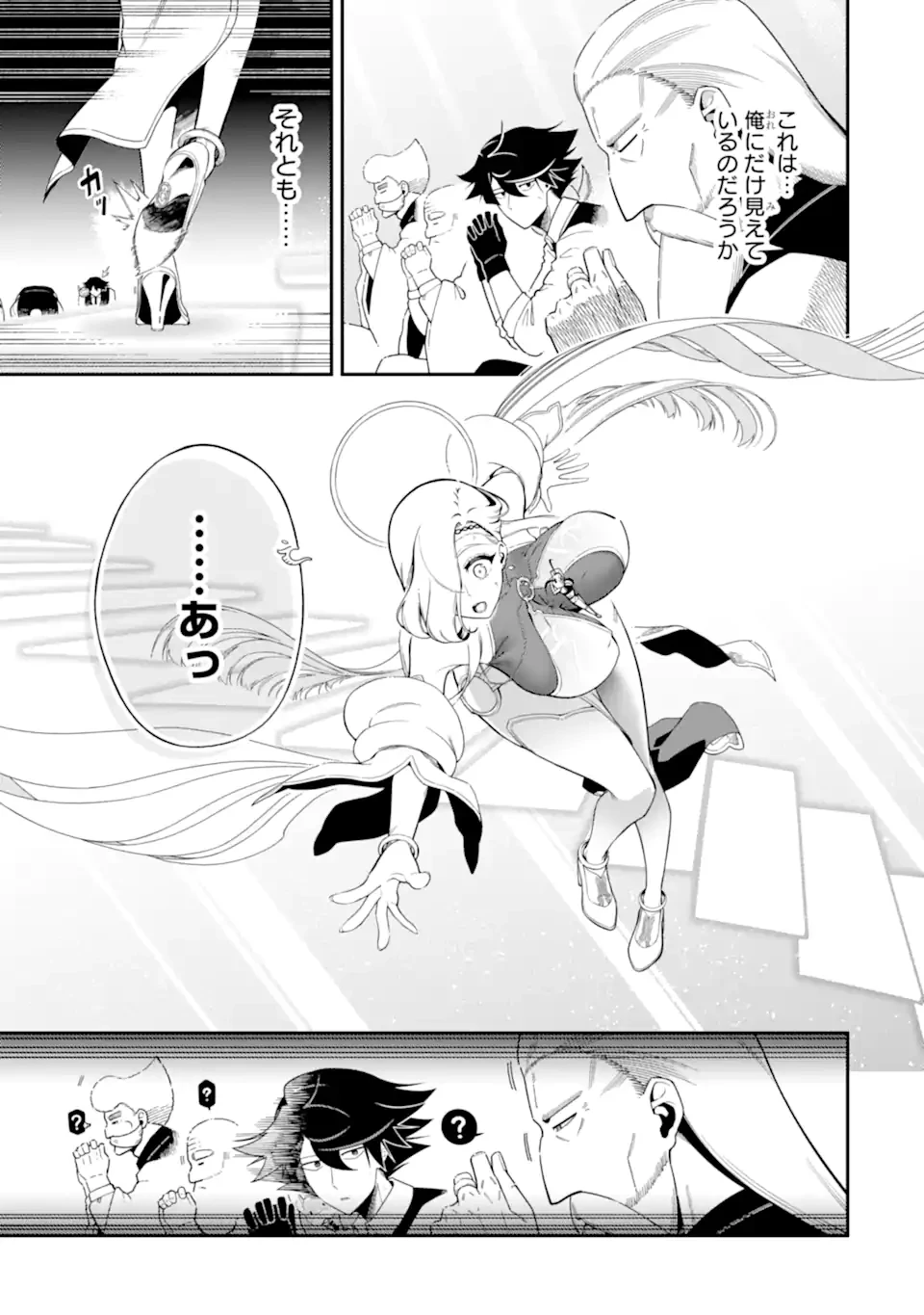 暗殺スキルで異世界最強 ~錬金術と暗殺術を極めた俺は、世界を陰から支配する~ 第22.3話 - 5