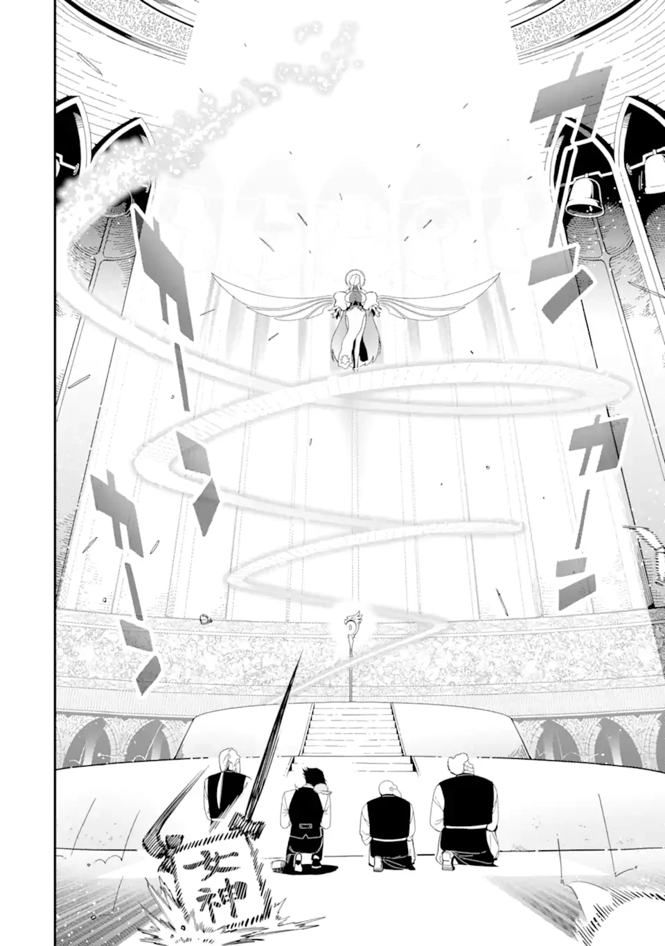 暗殺スキルで異世界最強 ~錬金術と暗殺術を極めた俺は、世界を陰から支配する~ 第22.3話 - 8