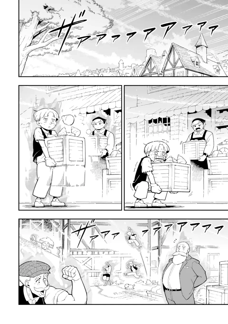 暗殺スキルで異世界最強 ~錬金術と暗殺術を極めた俺は、世界を陰から支配する~ 第22.2話 - 8