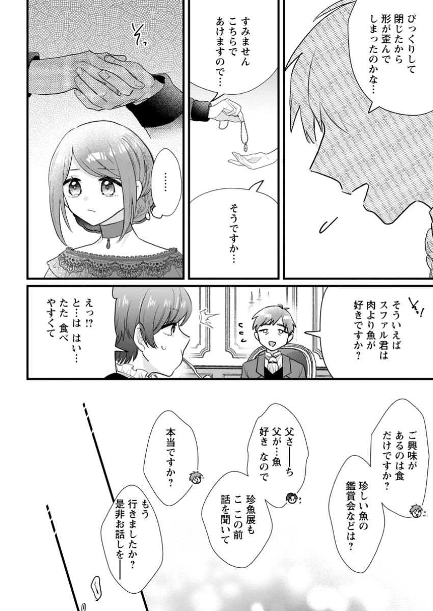 家族に役立たずと言われ続けたわたしが、魔性の公爵騎士様の最愛になるまで 第25.3話 - 3