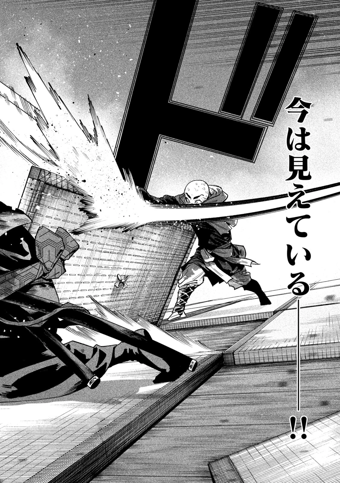 テンカイチ　日本最強武芸者決定戦 第48話 - 10