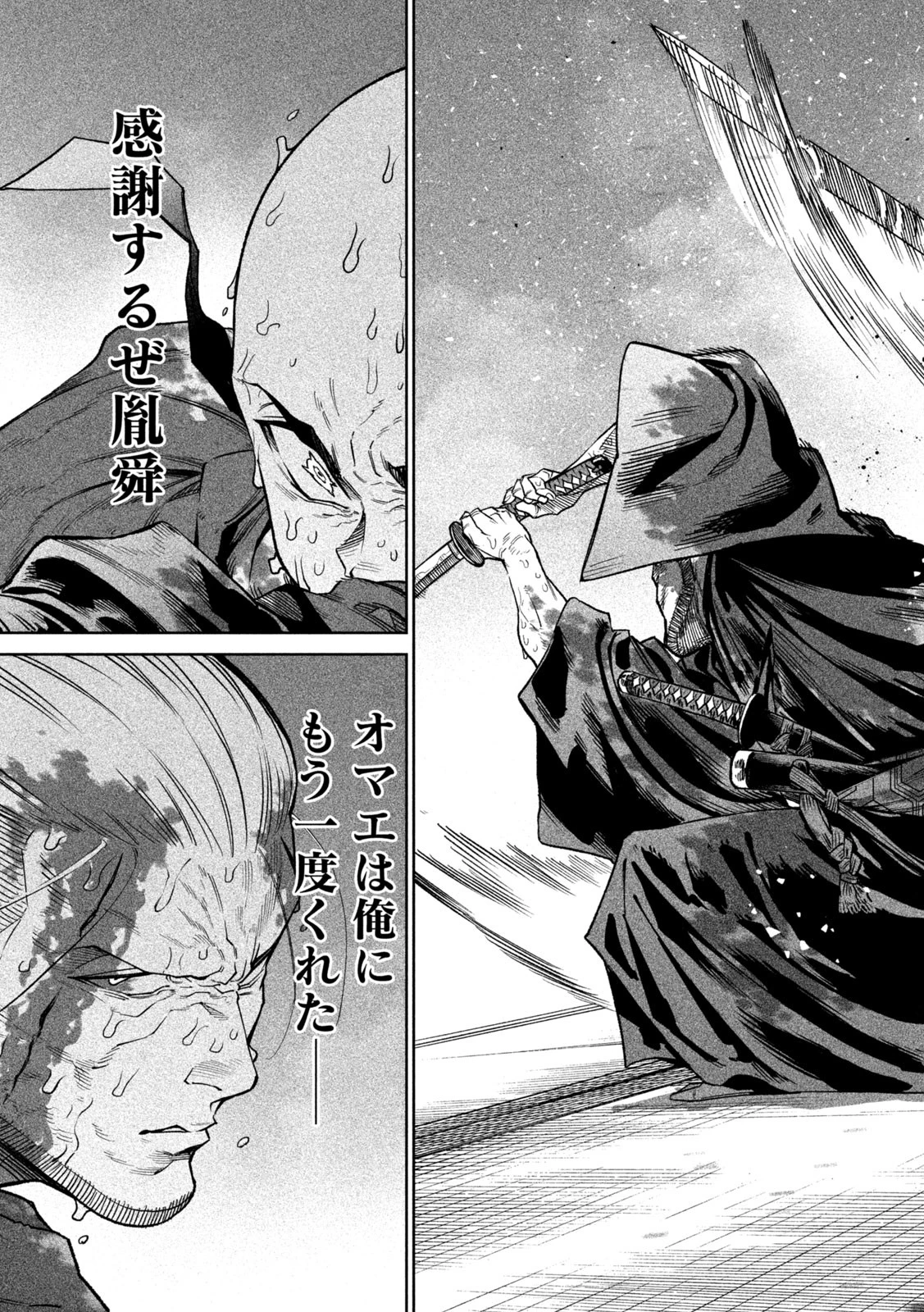 テンカイチ　日本最強武芸者決定戦 第48話 - 11