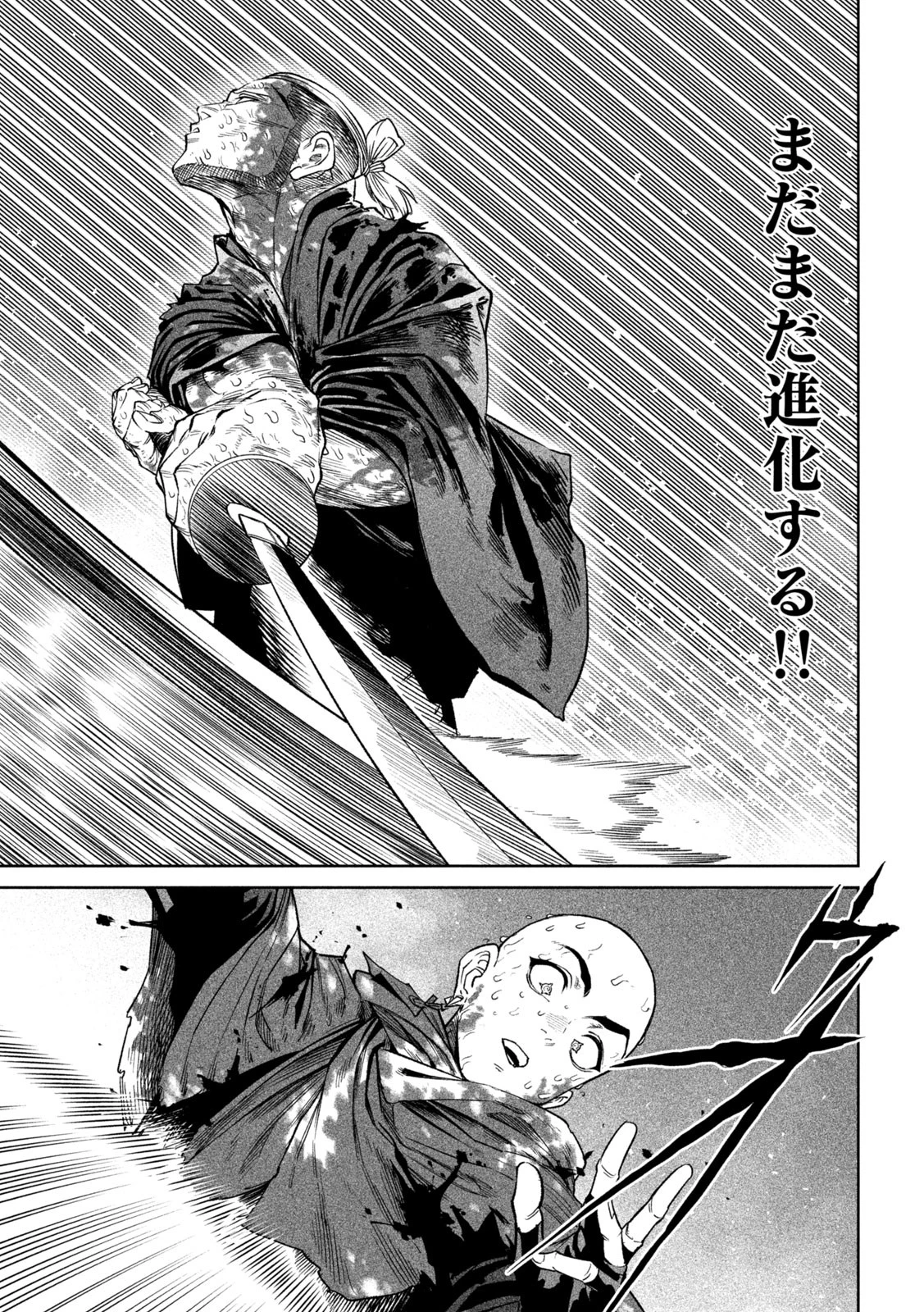 テンカイチ　日本最強武芸者決定戦 第48話 - 13