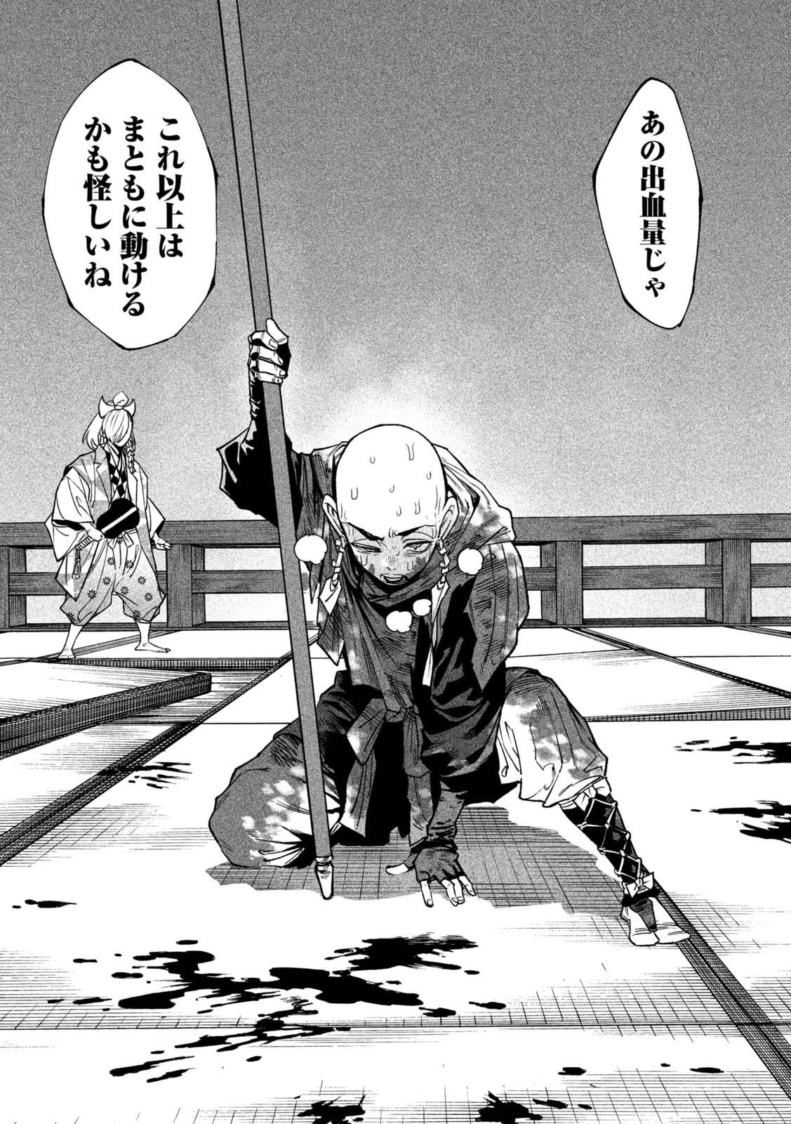 テンカイチ　日本最強武芸者決定戦 第48話 - 17