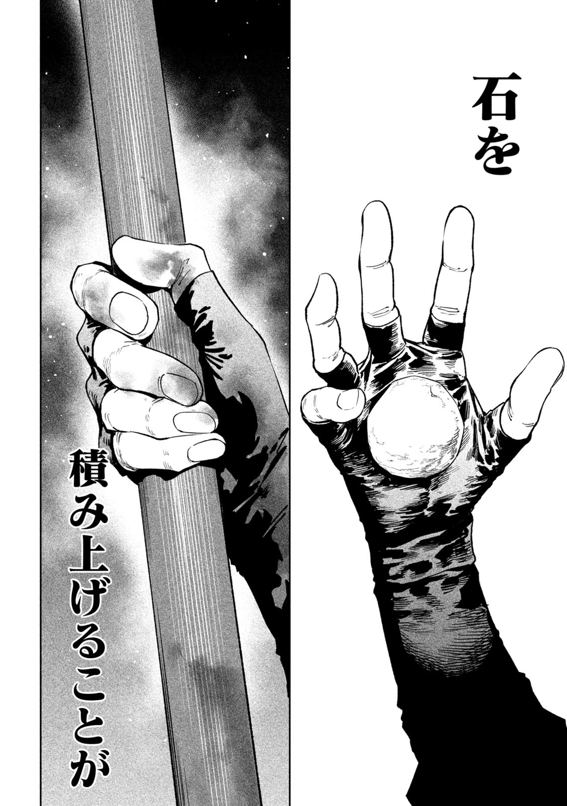 テンカイチ　日本最強武芸者決定戦 第48話 - 26