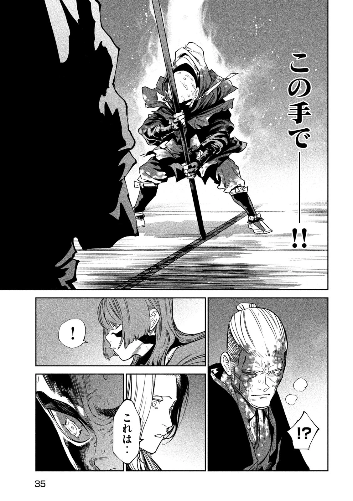 テンカイチ　日本最強武芸者決定戦 第48話 - 27