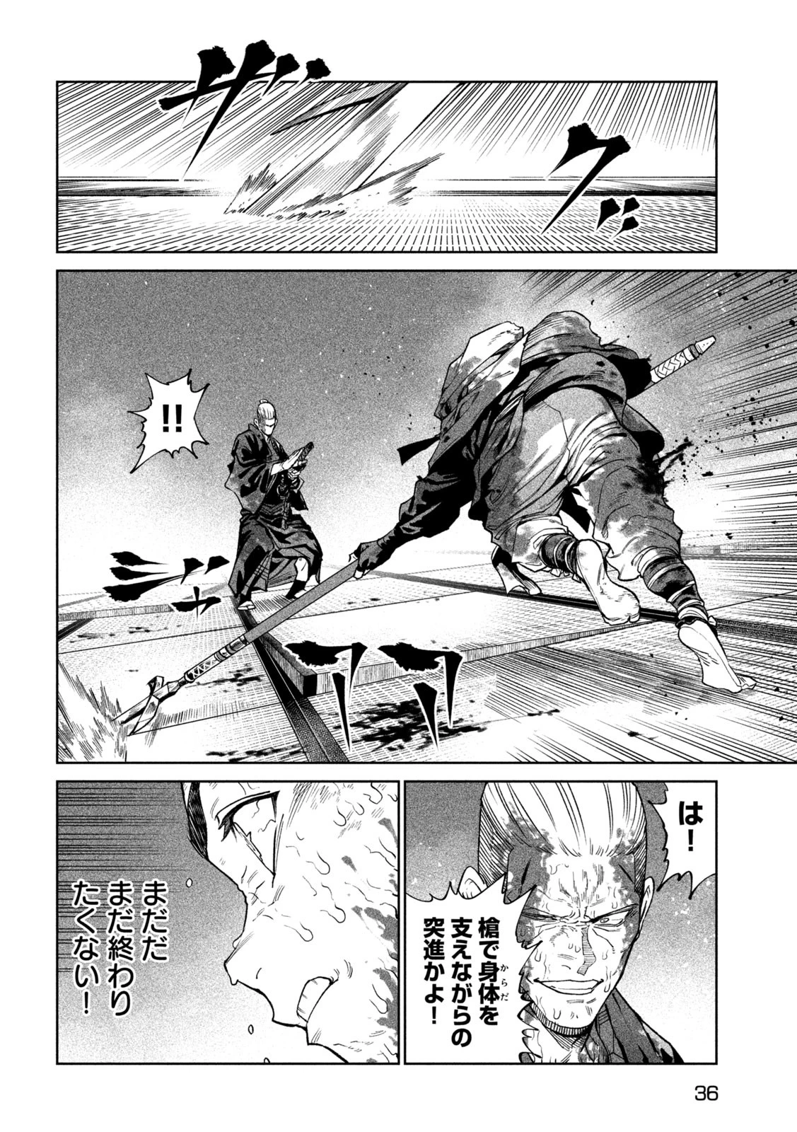 テンカイチ　日本最強武芸者決定戦 第48話 - 28