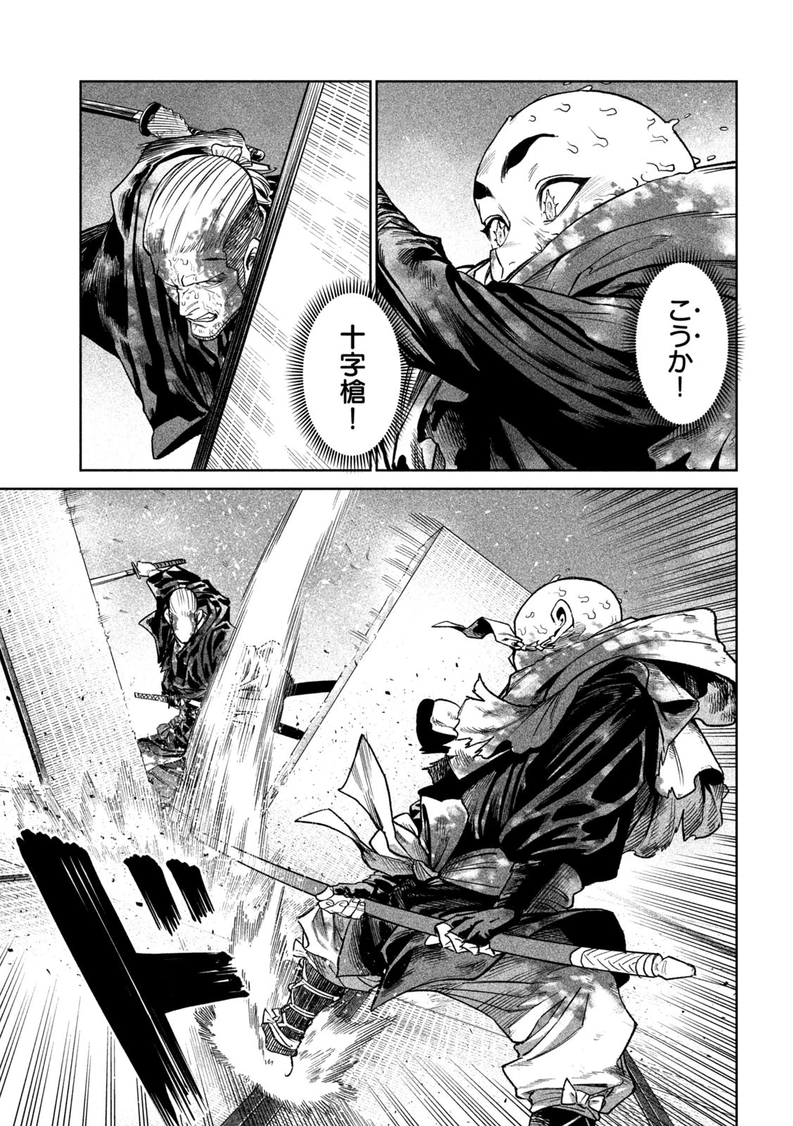 テンカイチ　日本最強武芸者決定戦 第48話 - 31