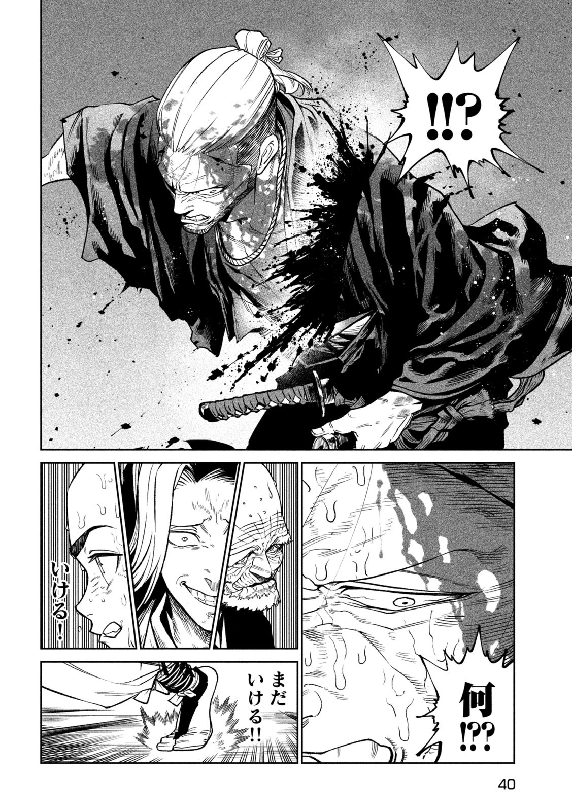 テンカイチ　日本最強武芸者決定戦 第48話 - 32