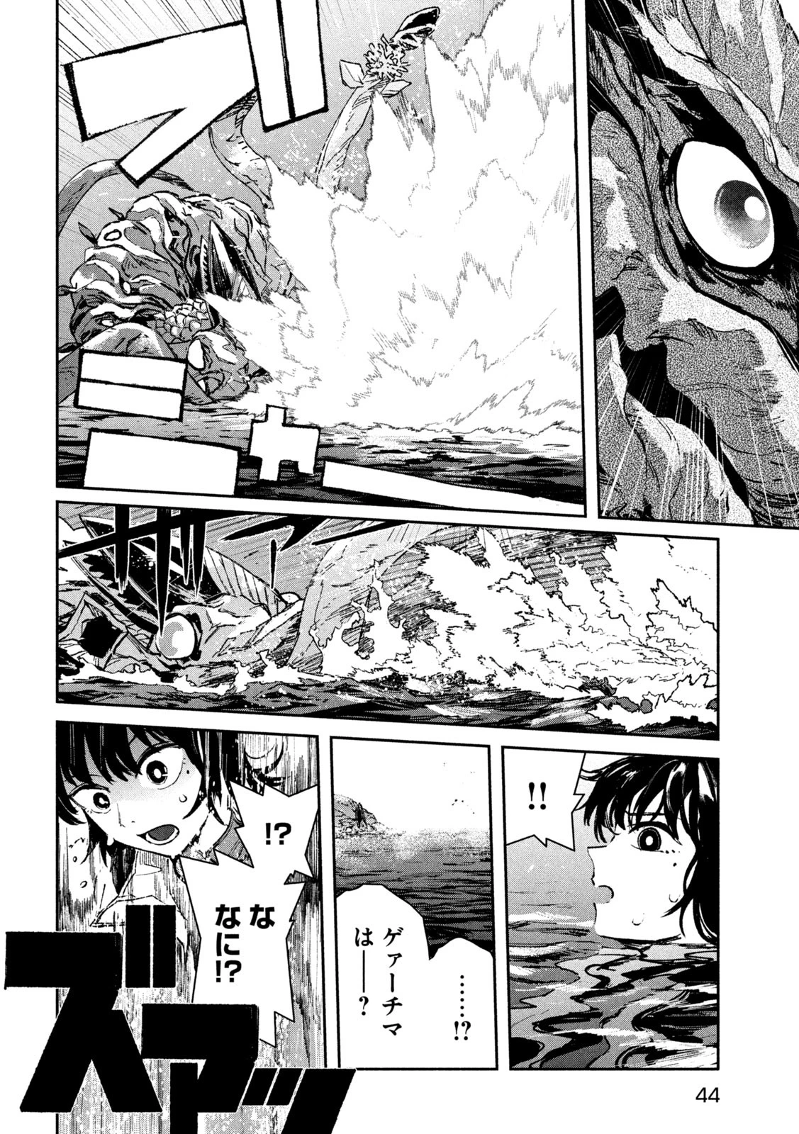 テンカイチ　日本最強武芸者決定戦 第48話 - 36