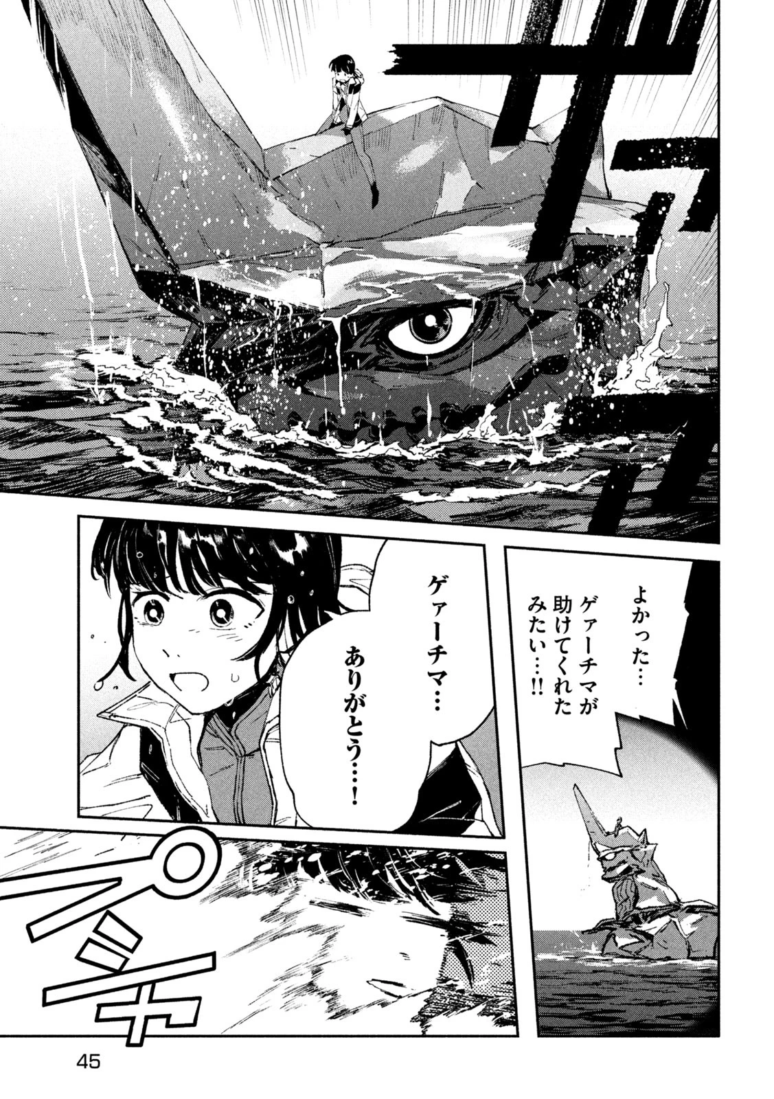 テンカイチ　日本最強武芸者決定戦 第48話 - 37