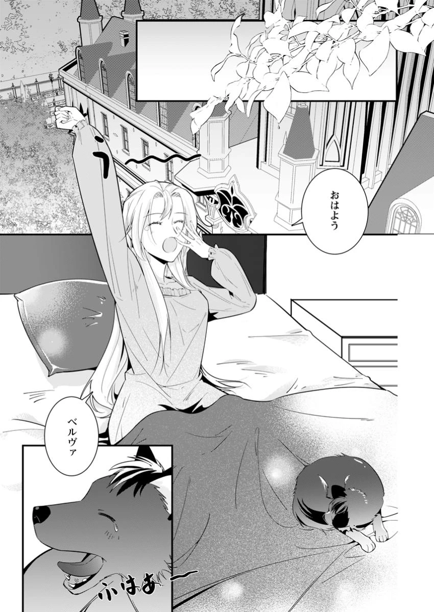 メシマズ女扱いされたので婚約破棄したら、なぜかツンデレ王子の心と胃袋つかんじゃいました 第12.1話 - 1
