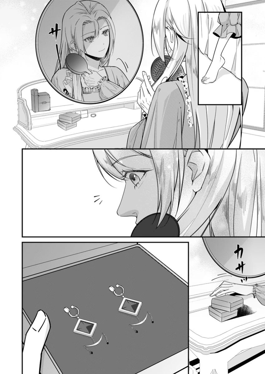 メシマズ女扱いされたので婚約破棄したら、なぜかツンデレ王子の心と胃袋つかんじゃいました 第12.1話 - 2