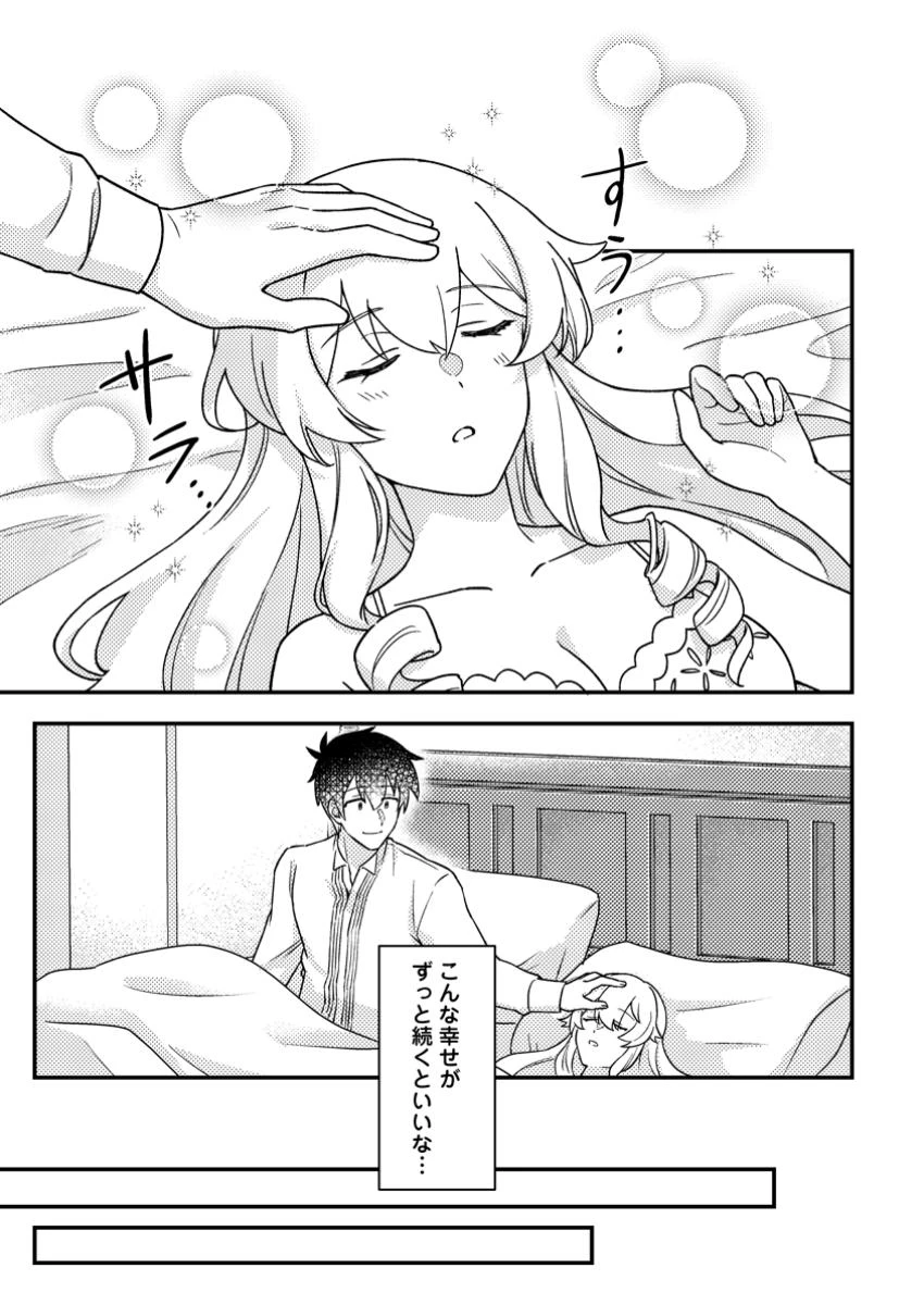 神々の加護で生産革命～異世界の片隅でまったりスローライフしてたら、なぜか多彩な人材が集まって最強国家ができてました～ 第24.3話 - 3