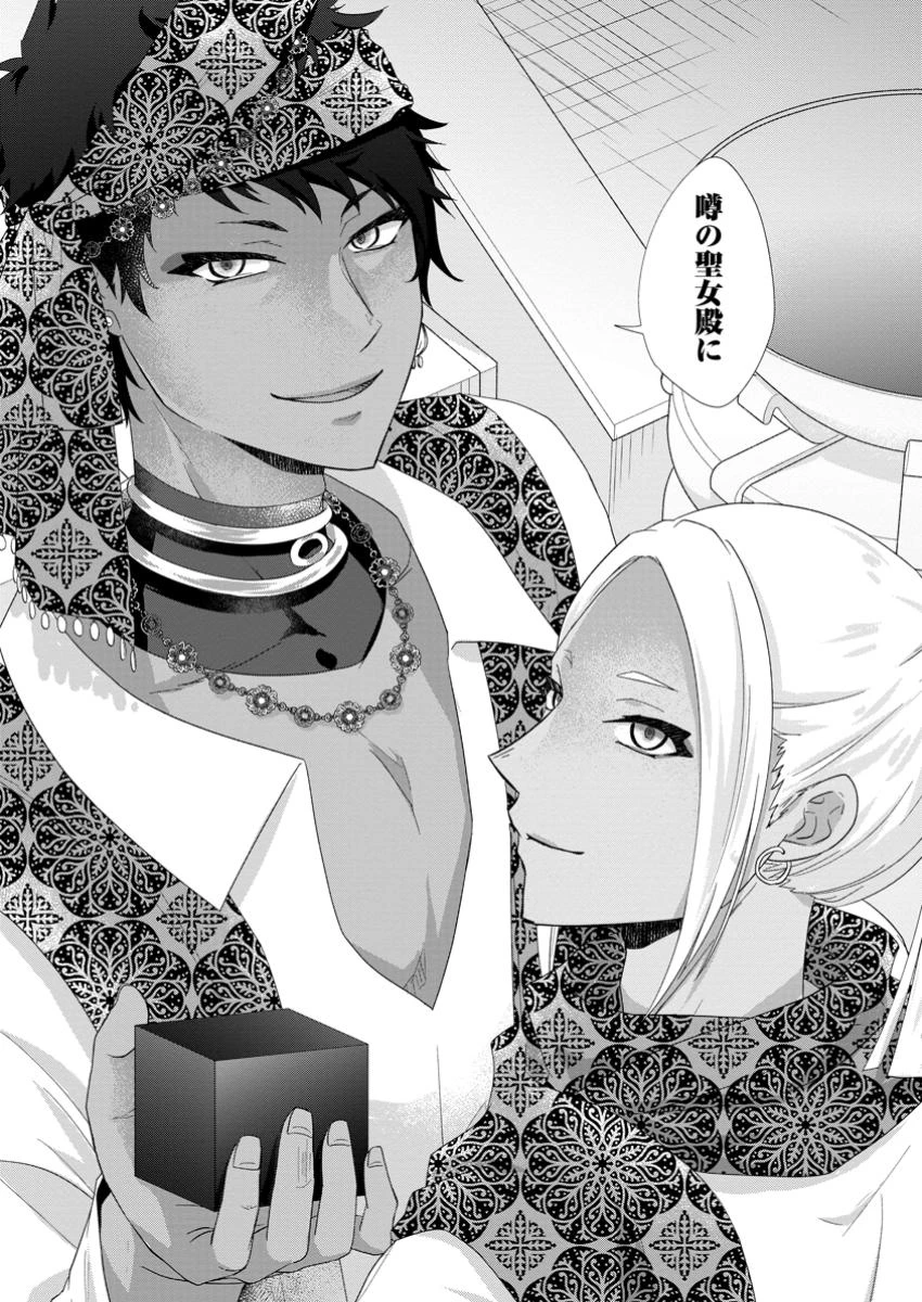 断罪されている悪役令嬢と入れ替わって婚約者たちをぶっ飛ばしたら、溺愛が待っていました 第20.3話 - 11