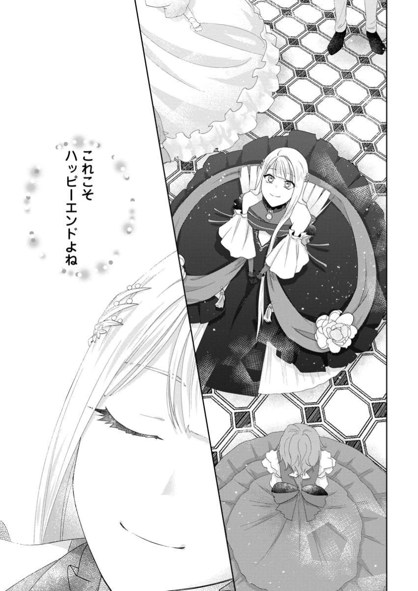 断罪されている悪役令嬢と入れ替わって婚約者たちをぶっ飛ばしたら、溺愛が待っていました 第20.2話 - 10