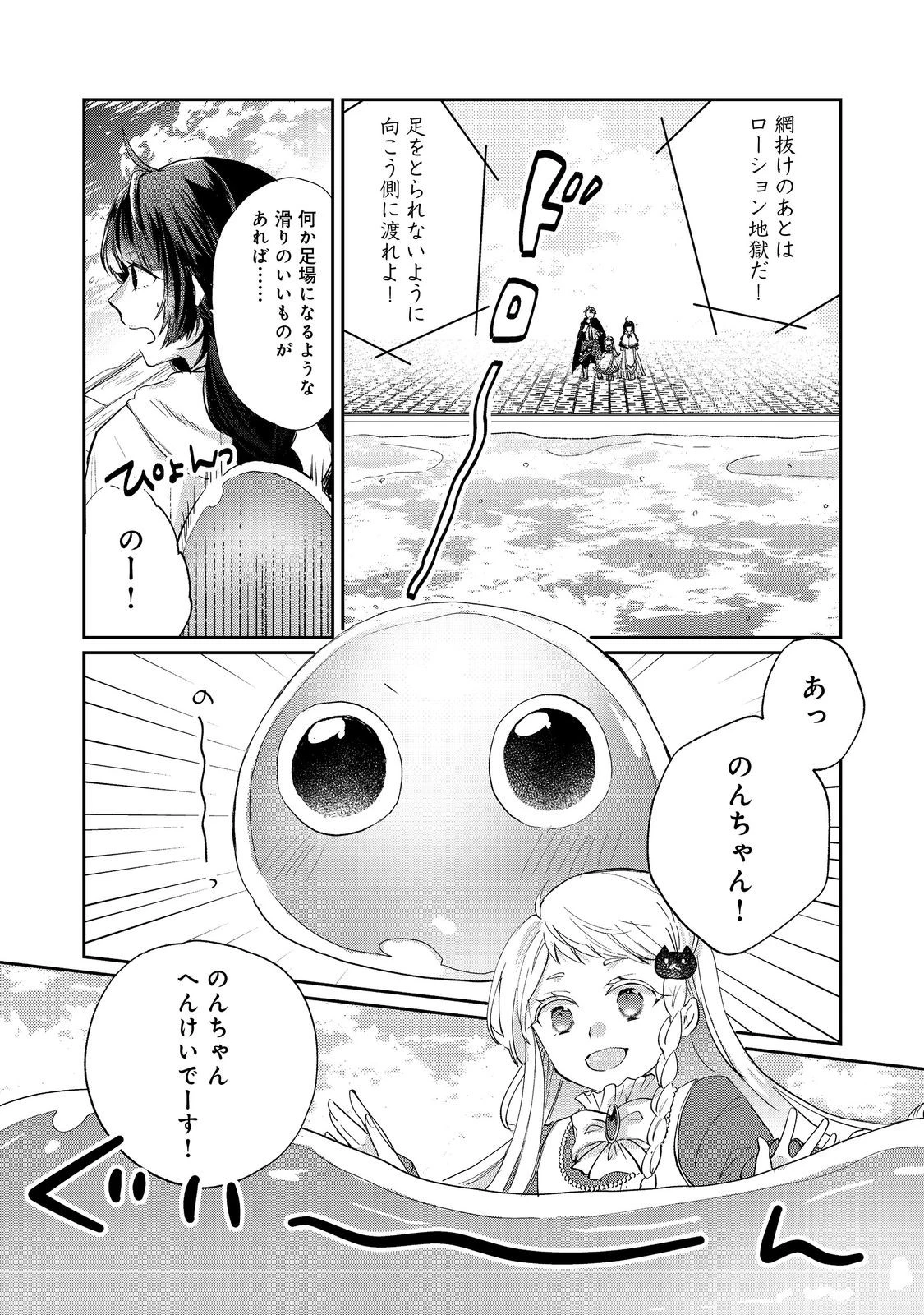 聖女、勇者パーティーから解雇されたのでギルドを作ったらアットホームな最強ギルドに育ちました。 第17.2話 - 1