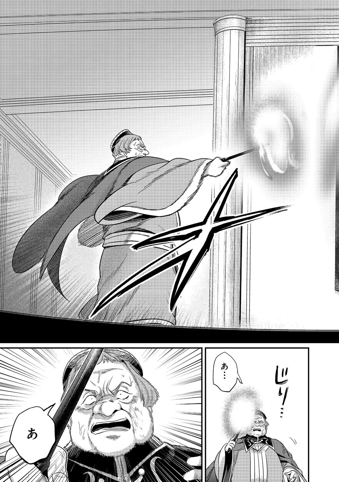 本好きの下剋上 第二部 本のためなら巫女になる！ 第61話 - 7