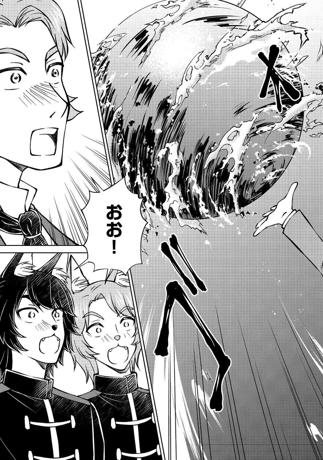 没落予定の貴族だけど、暇だったから魔法を極めてみた 第50話 - 17