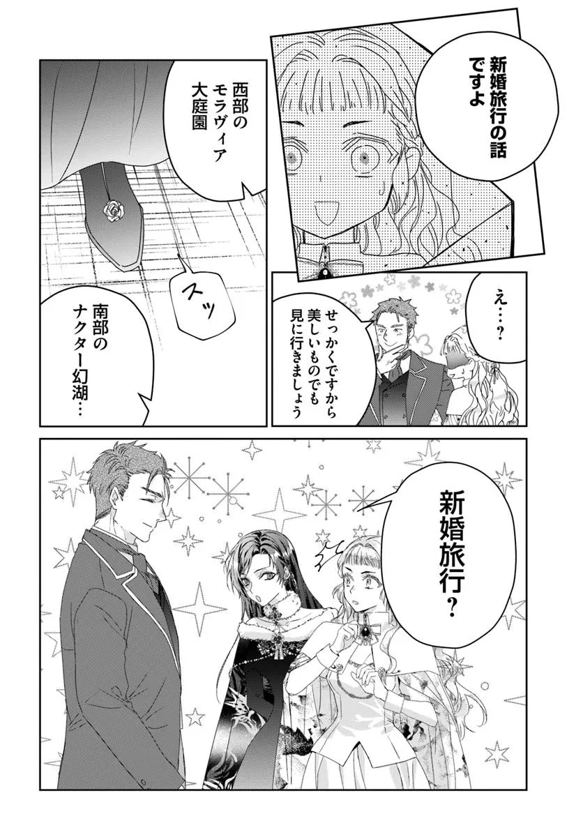 猫かぶりのお姫様 第3.4話 - 1