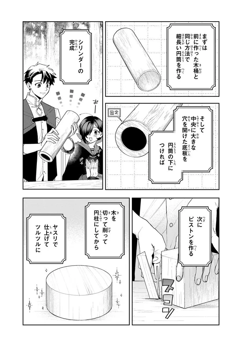 異世界のすみっこで快適ものづくり生活 ～女神さまのくれた工房はちょっとやりすぎ性能だった～ 第16話 - 5