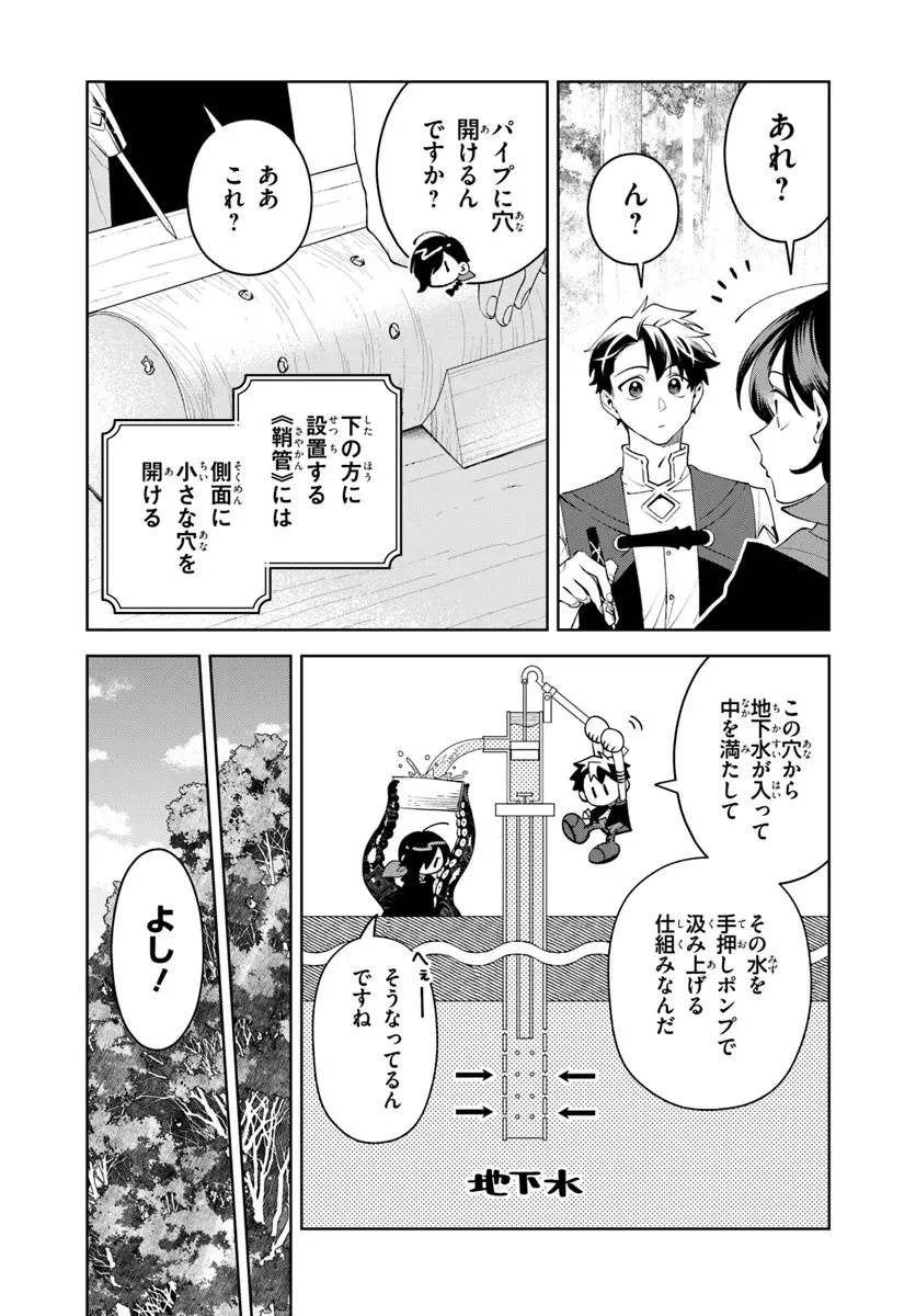 異世界のすみっこで快適ものづくり生活 ～女神さまのくれた工房はちょっとやりすぎ性能だった～ 第16話 - 16