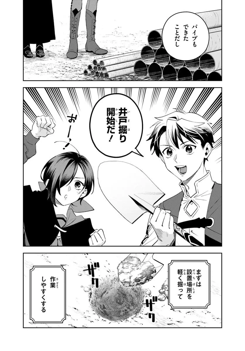 異世界のすみっこで快適ものづくり生活 ～女神さまのくれた工房はちょっとやりすぎ性能だった～ 第16話 - 17