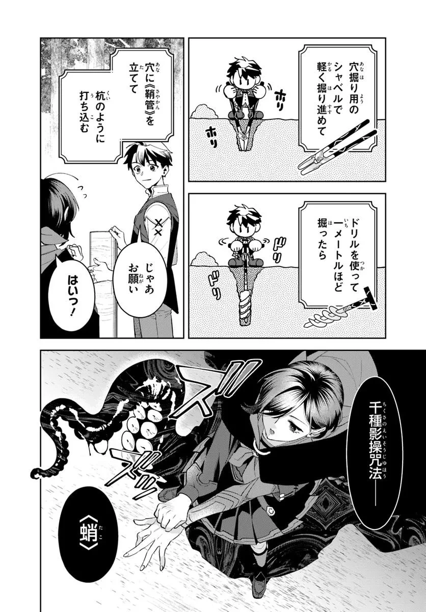 異世界のすみっこで快適ものづくり生活 ～女神さまのくれた工房はちょっとやりすぎ性能だった～ 第16話 - 18