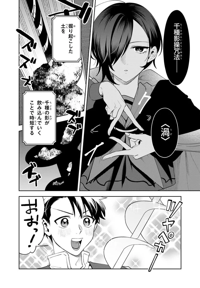 異世界のすみっこで快適ものづくり生活 ～女神さまのくれた工房はちょっとやりすぎ性能だった～ 第16話 - 22
