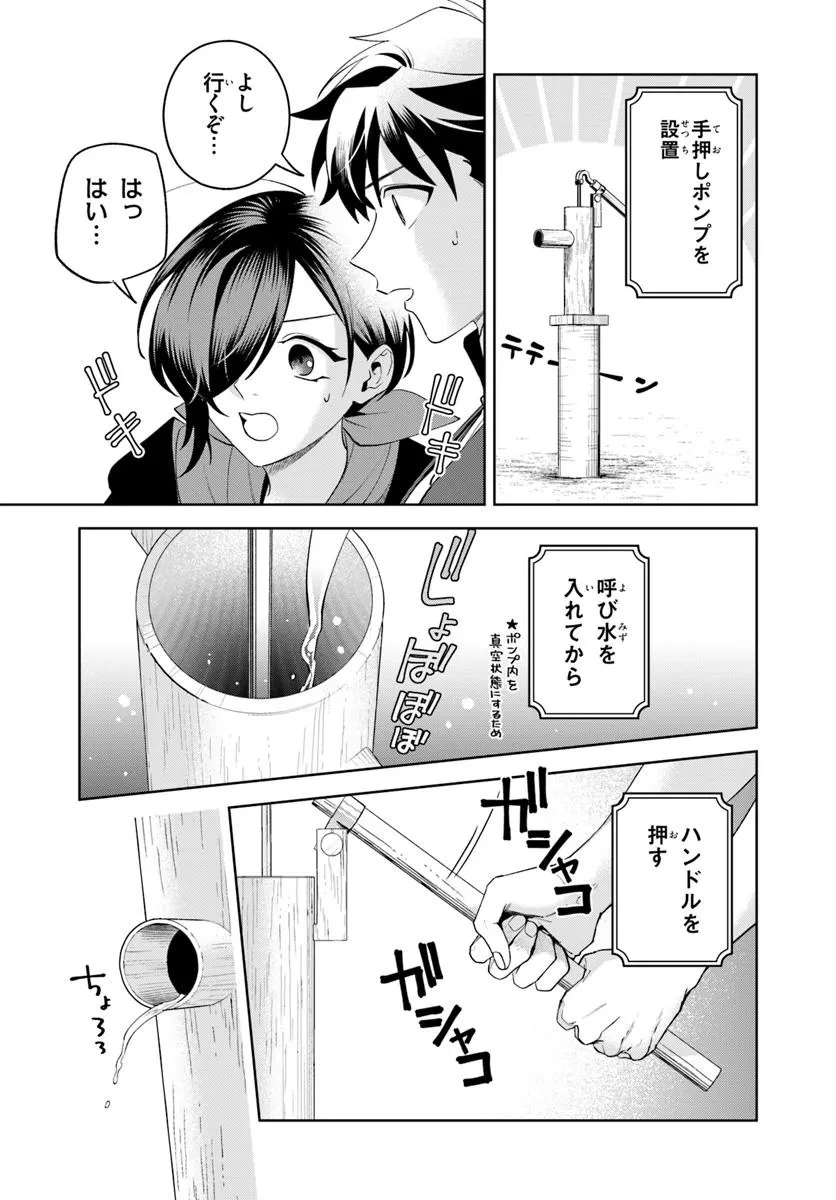異世界のすみっこで快適ものづくり生活 ～女神さまのくれた工房はちょっとやりすぎ性能だった～ 第16話 - 25