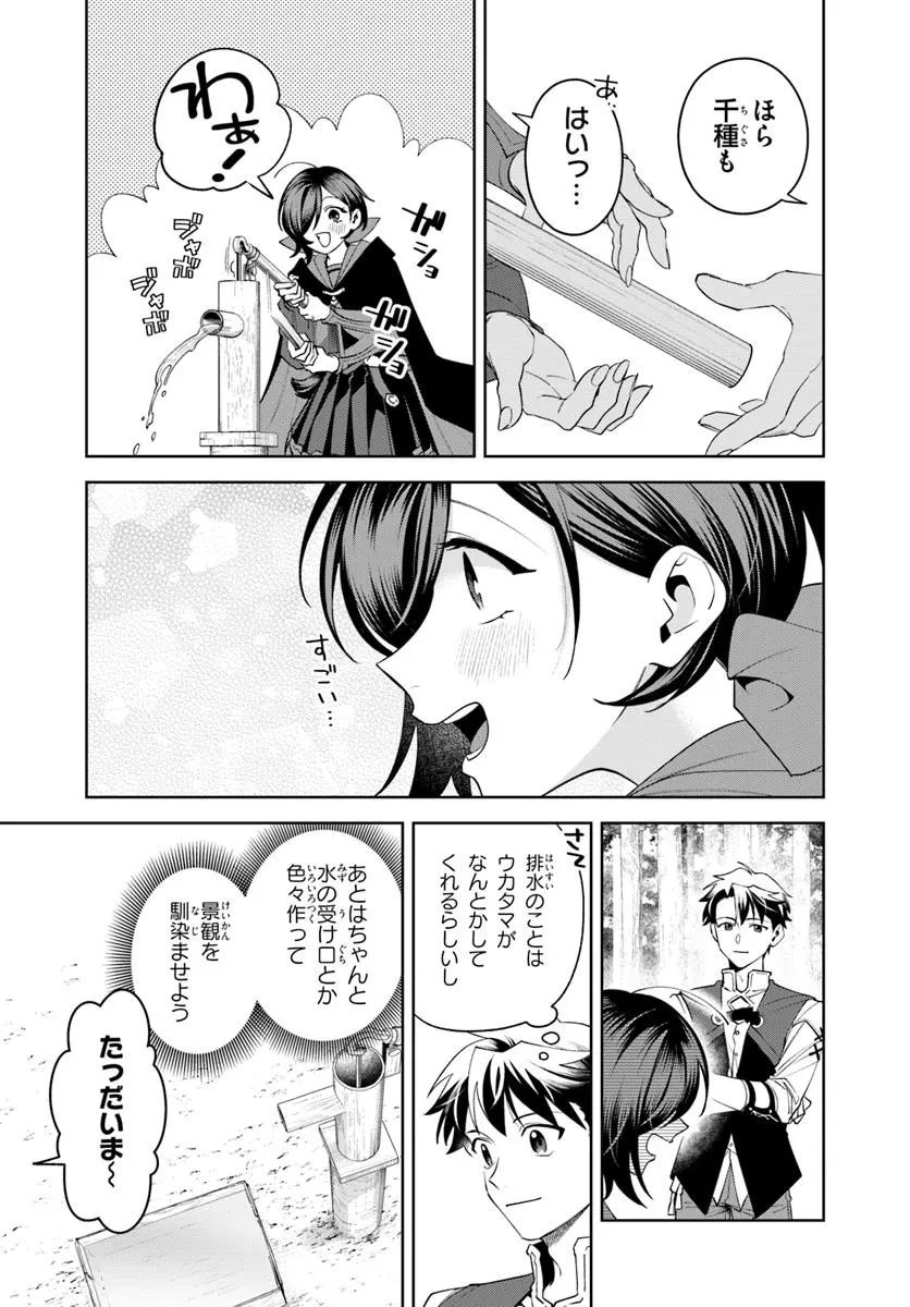 異世界のすみっこで快適ものづくり生活 ～女神さまのくれた工房はちょっとやりすぎ性能だった～ 第16話 - 27