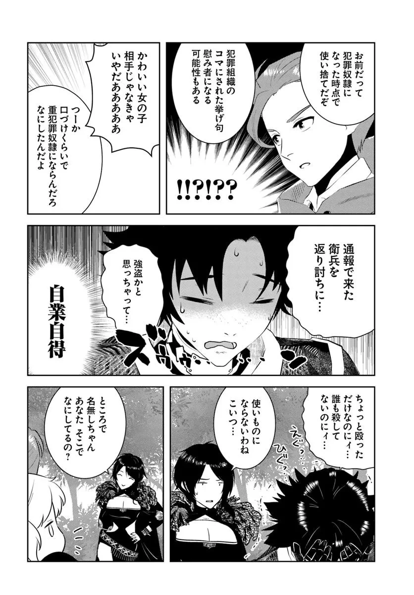 アラフォー賢者の異世界生活日記 第49話 - 6