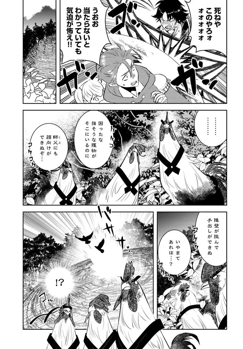 アラフォー賢者の異世界生活日記 第49話 - 13