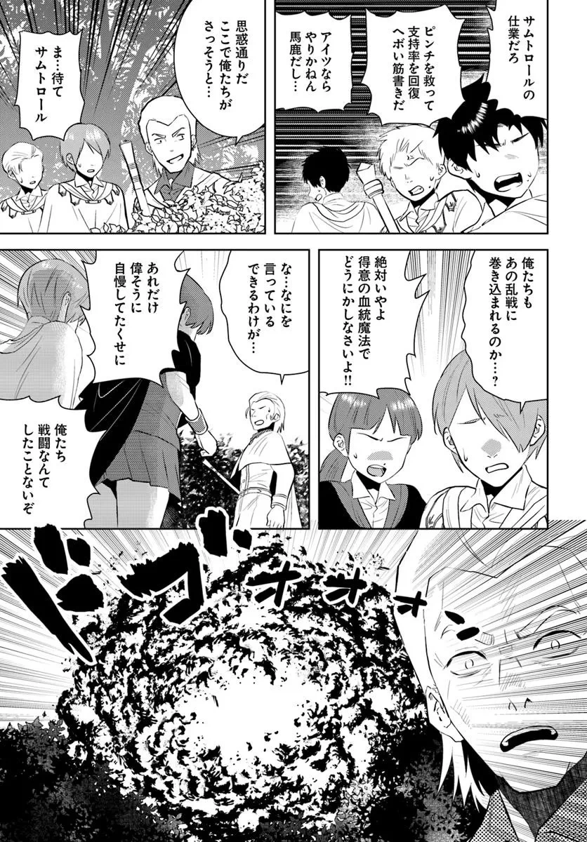 アラフォー賢者の異世界生活日記 第49話 - 15