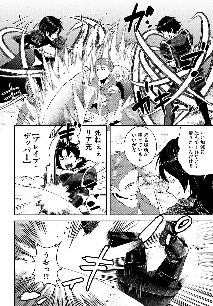 アラフォー賢者の異世界生活日記 第49話 - 20