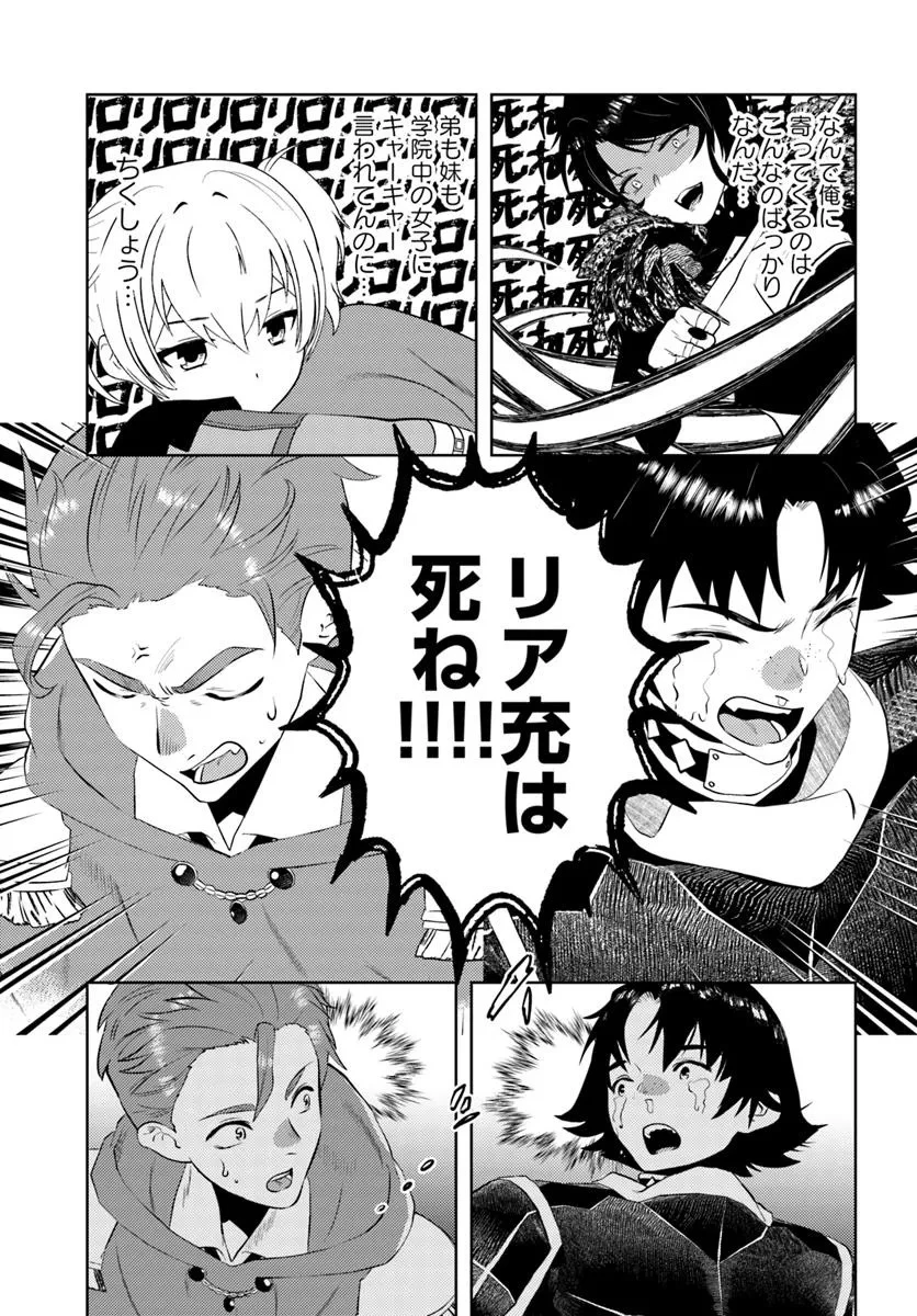 アラフォー賢者の異世界生活日記 第49話 - 23