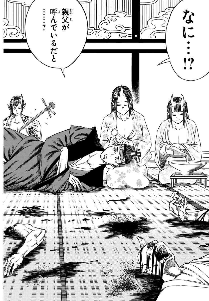 閻魔の教室 第1話 - 10