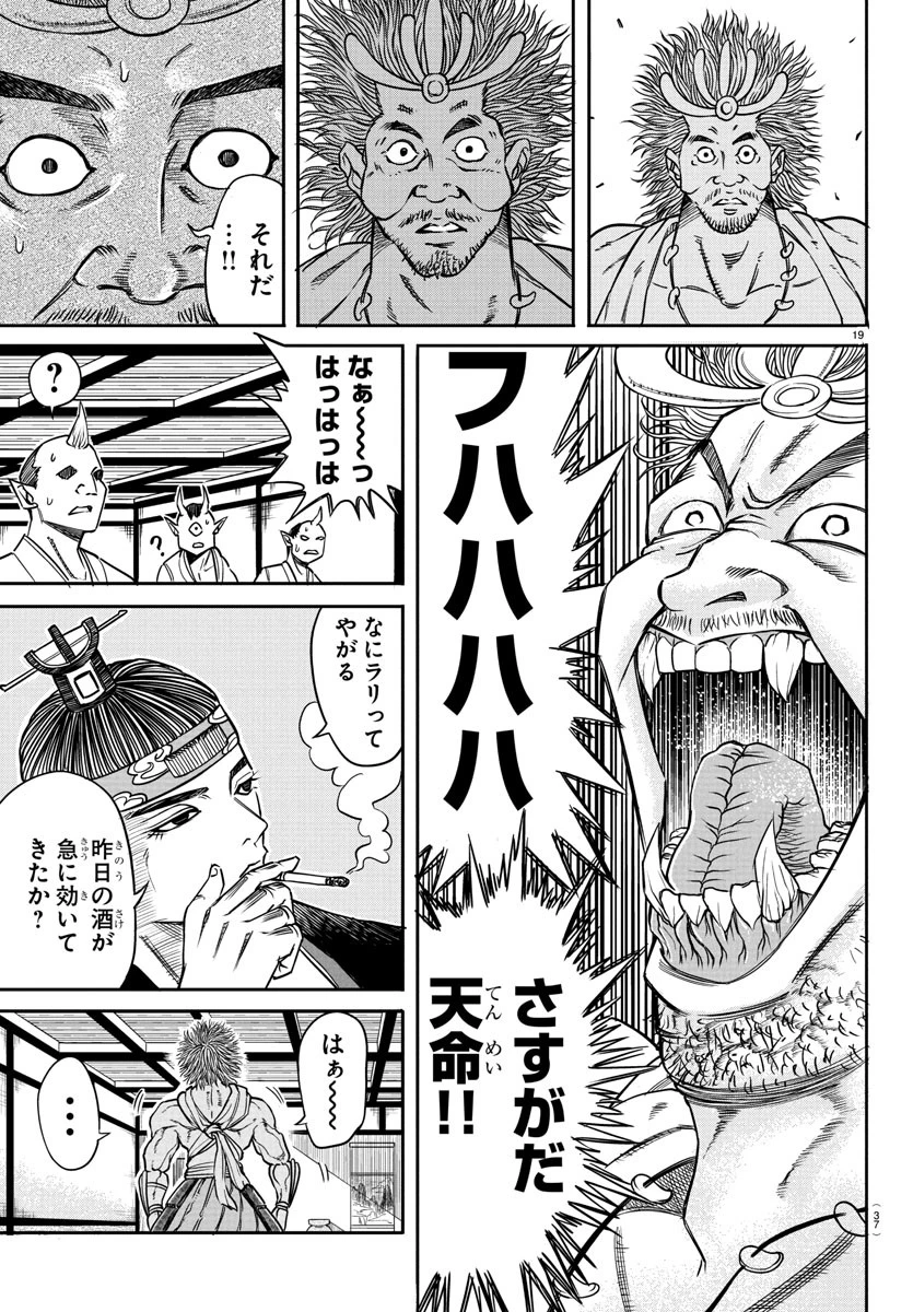 閻魔の教室 第1話 - 23