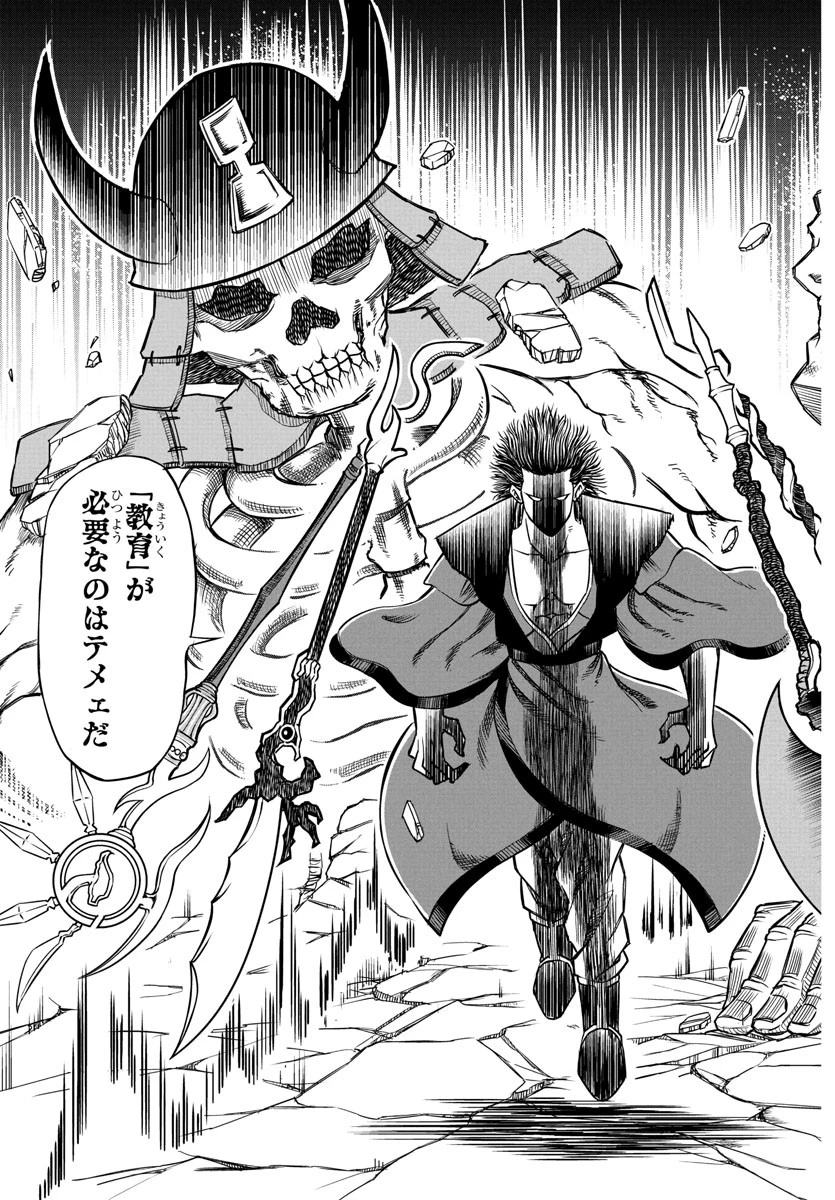 閻魔の教室 第1話 - 27