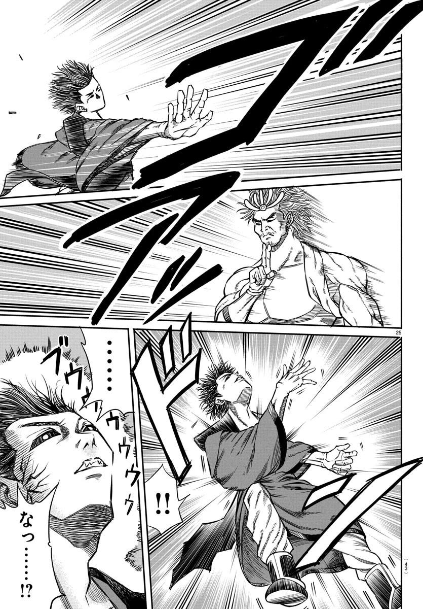 閻魔の教室 第1話 - 29