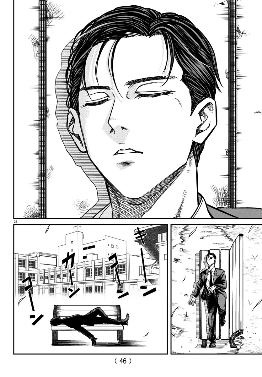 閻魔の教室 第1話 - 32